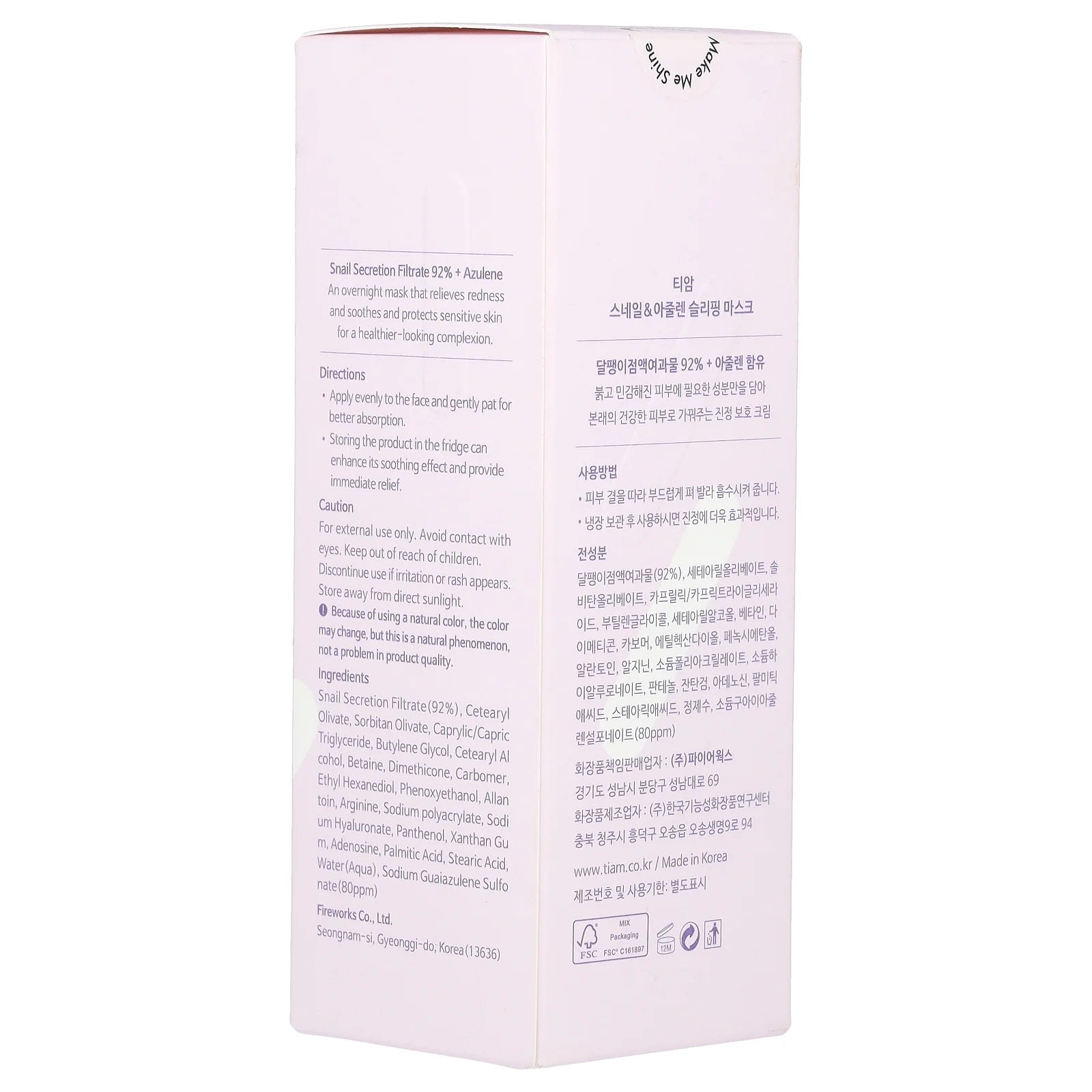 Snail & Azulene Sleeping Beauty Mask, 3.38 Fl Oz (100 Ml)